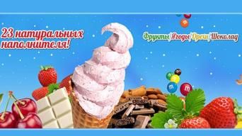 NiceCream