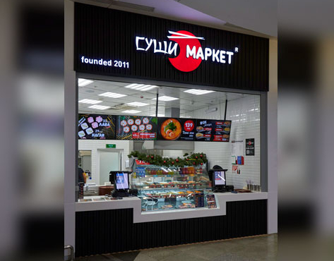 Суши маркет иркутск