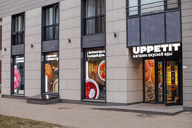 Франшиза магазинов готовой еды UPPETIT