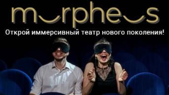 Морфеус