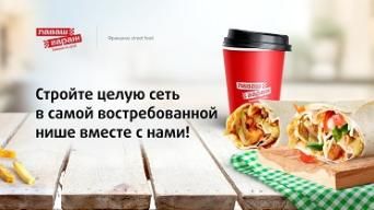 Лаваш Гараж