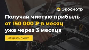 Экосмотр