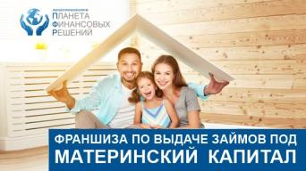 КПК «Планета Финансовых Решений»
