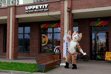 Франшиза магазинов готовой еды UPPETIT