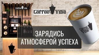 CoffeeVibe