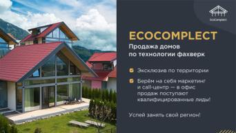 ЭкоКомплект