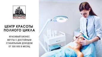 100ЛИЦА