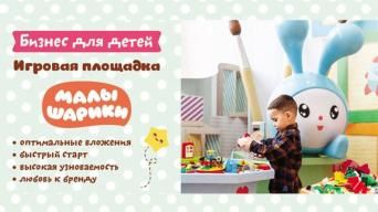 Малышарики