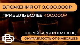 Другой Бар