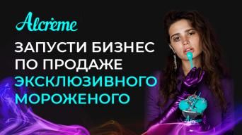 Alcreme