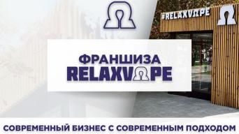 RELAXVAPE
