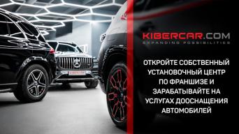 KIBERCAR