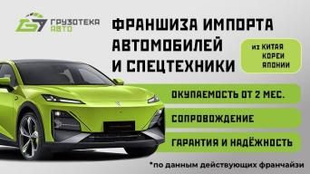 Грузотека Авто