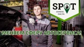 SPOT