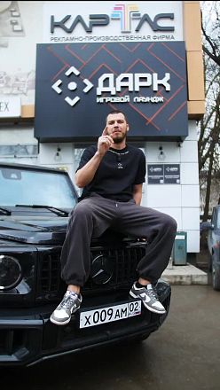 Дарк