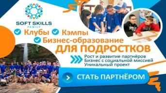Soft Skills Family