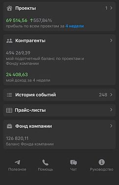 Франшиза «ДОМ РИО» — внутренний ремонт и отделка + бюро дизайна