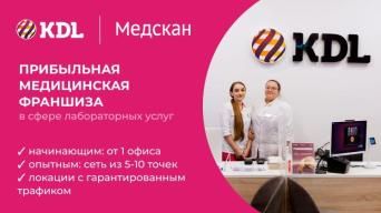 Франшиза KDL | Медскан