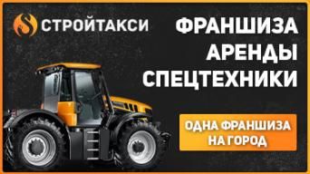 СтройТакси
