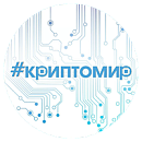 логотип #криптомир
