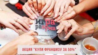 Игра Разума