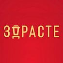 логотип ЗДРАСТЕ