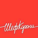 логотип Шеф Кухни
