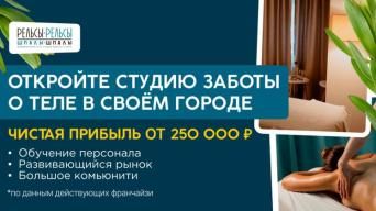 Рельсы-рельсы, шпалы-шпалы