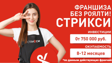 СТРИКСИ