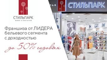 Стильпарк