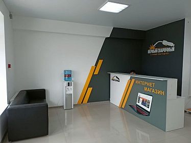 Франшиза интернет-магазина «Первый Сварочный»