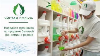 Чистая Польза