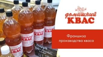 Домашний квас