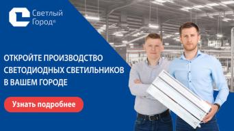 Светлый Город