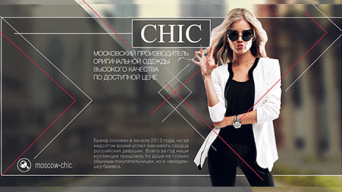 Франшиза C.H.I.C.