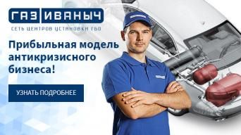ГазИваныч