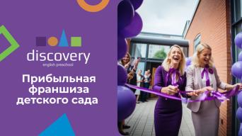 Discovery
