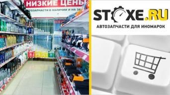 Франшиза Stoxe.ru
