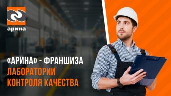 Арина