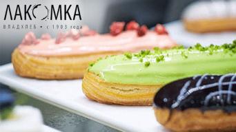 Лакомка