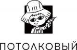 логотип франшизы Потолковый