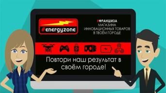 #energyzone