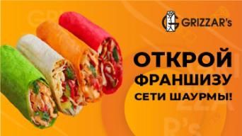 GRIZZAR’s