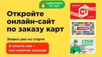 Поставка карт и приложений