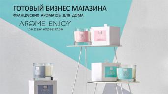 Arome Enjoy