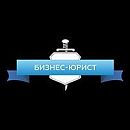 логотип Бизнес-Юрист