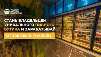 Традиции Мирового Пивоварения