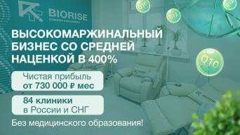 BIORISE