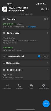 Франшиза «ДОМ РИО» — внутренний ремонт и отделка + бюро дизайна
