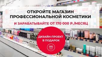 Индустрия красоты